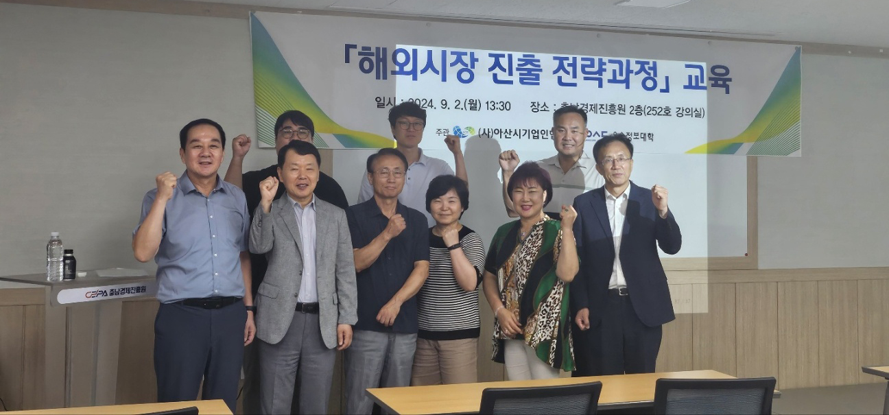 우송정보대 LINC3.0사업단, 해외전시 마케팅 및 인도시장 진출 과정 기업 교육 개최