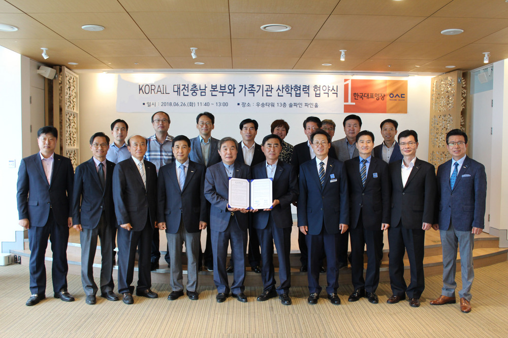 우송정보대학﻿, KORAIL ﻿대전·충남본부와 ﻿가족기관 산학협력 협약 체결
