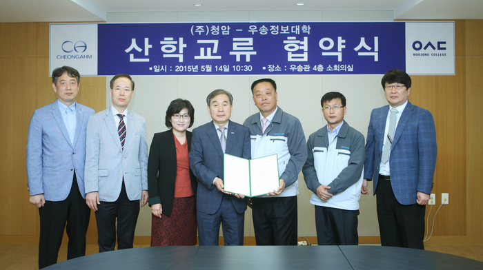 우송정보대학, (주)청암과 산학교류협약체결