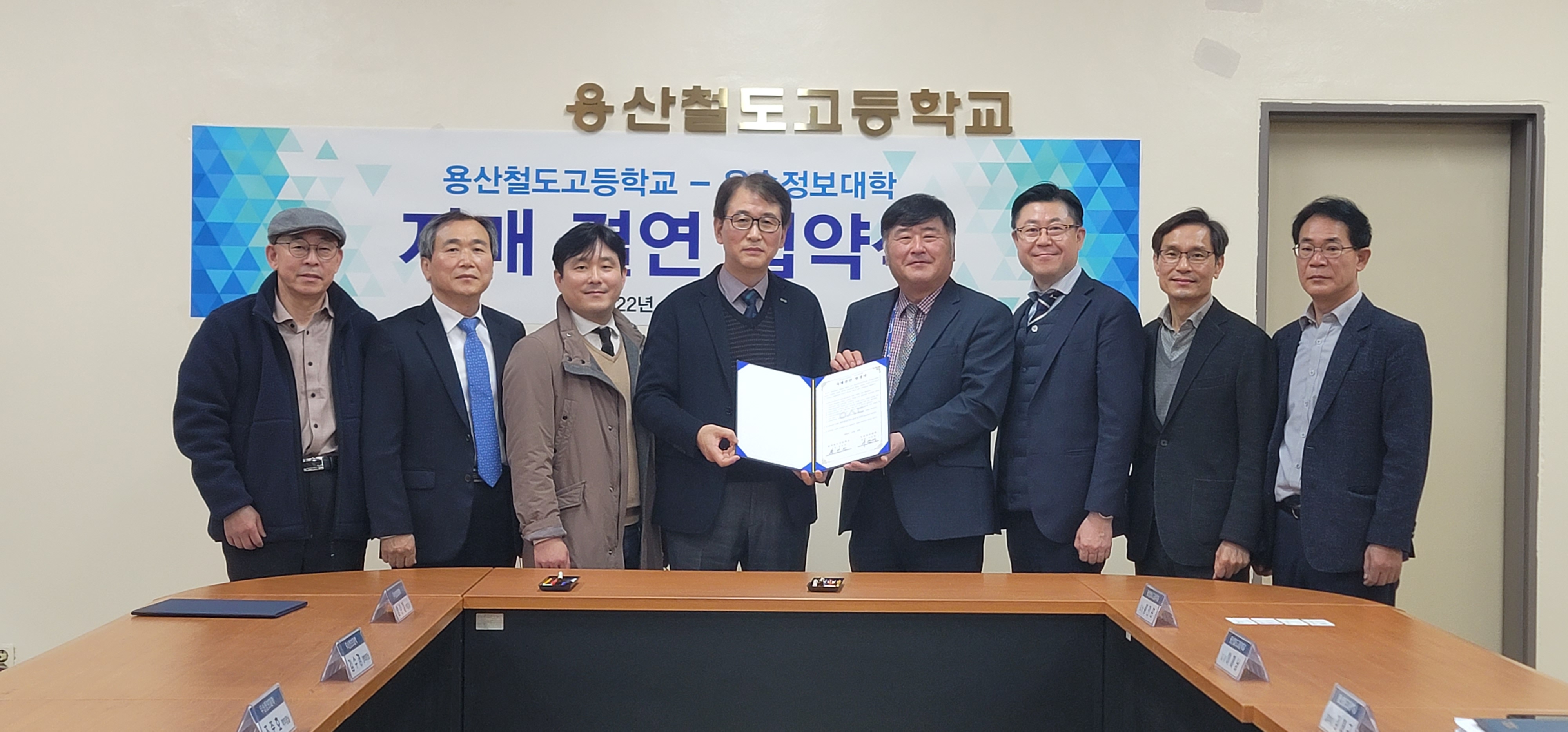 우송정보대학 철도교통학부 국내 유일 철도특성화 용산철도고등학교와 교육협약체결