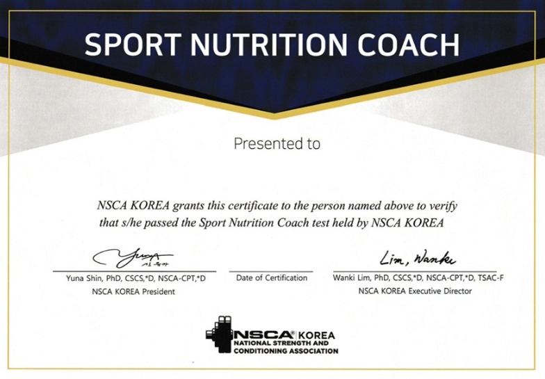 우송정보대학 첫 학기 마친 신입생 NSCA 스포츠영양코치 자격증 취득