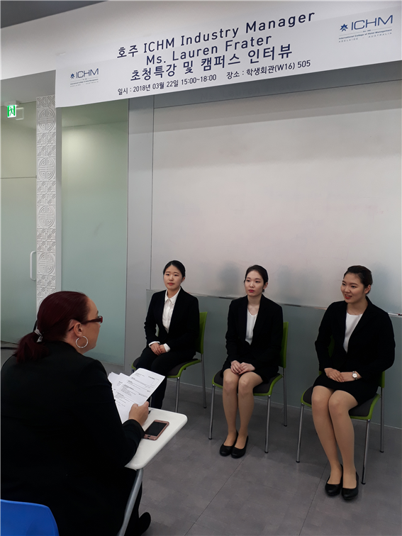 우송정보대학, 호주 ICHM대학 Industry Manager 방문, 호주호텔인턴쉽 캠퍼스 리크루팅 인터뷰 사진2