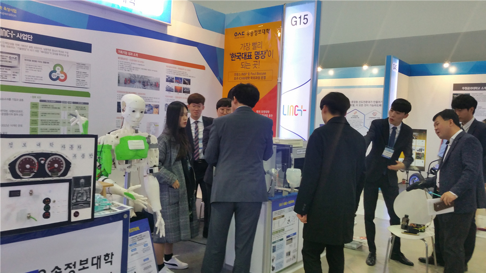 우송정보대학 LINC+ 사업단 - 2017 산학협력 EXPO LINC+ Festival 에 참가 사진2