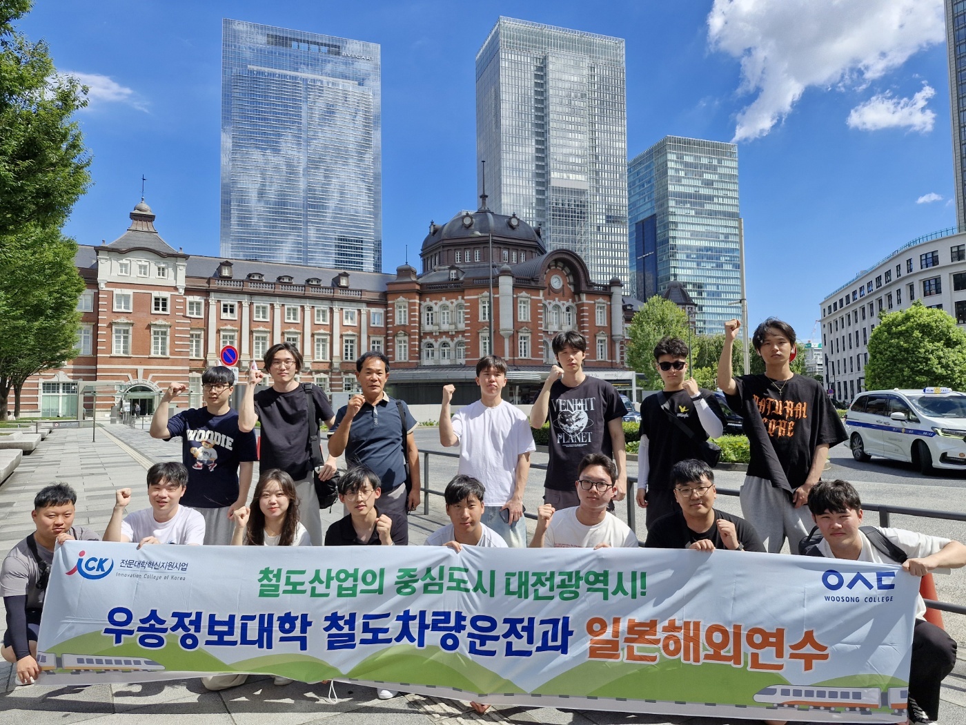 "우송정보대학, 일본 철도 해외연수 프로그램 성공적으로 마쳐"