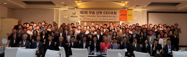 우송정보대,‘제3회 우송 산학 CEO포럼’성황리에 개최