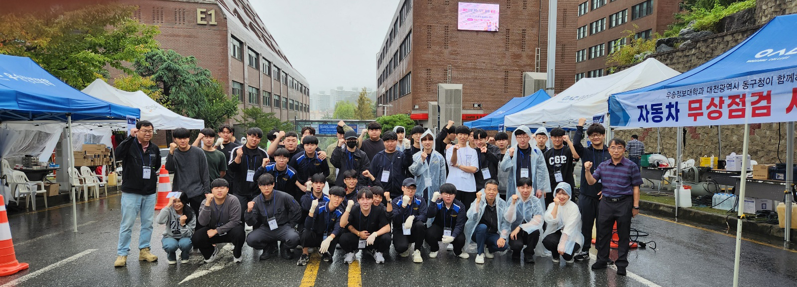우송정보대학과 대전광역시 동구청이 함께하는 자동차 무상점검 현장실무교육 시행