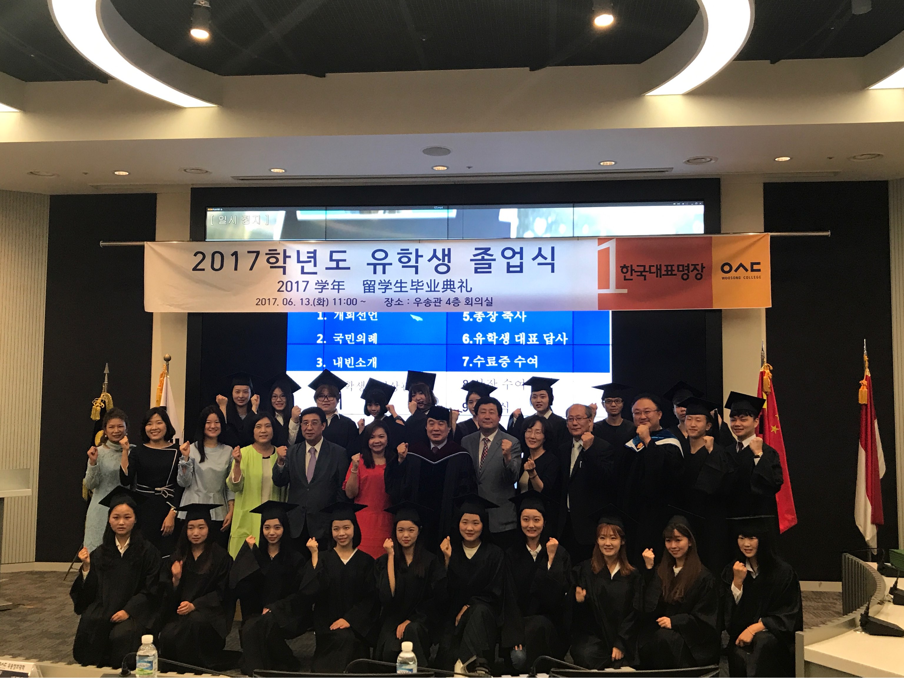 우송정보대학 2017학년도 외국인유학생 졸업식 실시