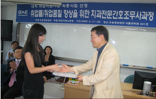 치과전문간호사조무사과정 수료식