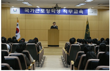 국가근로장학생 직무교육 시행