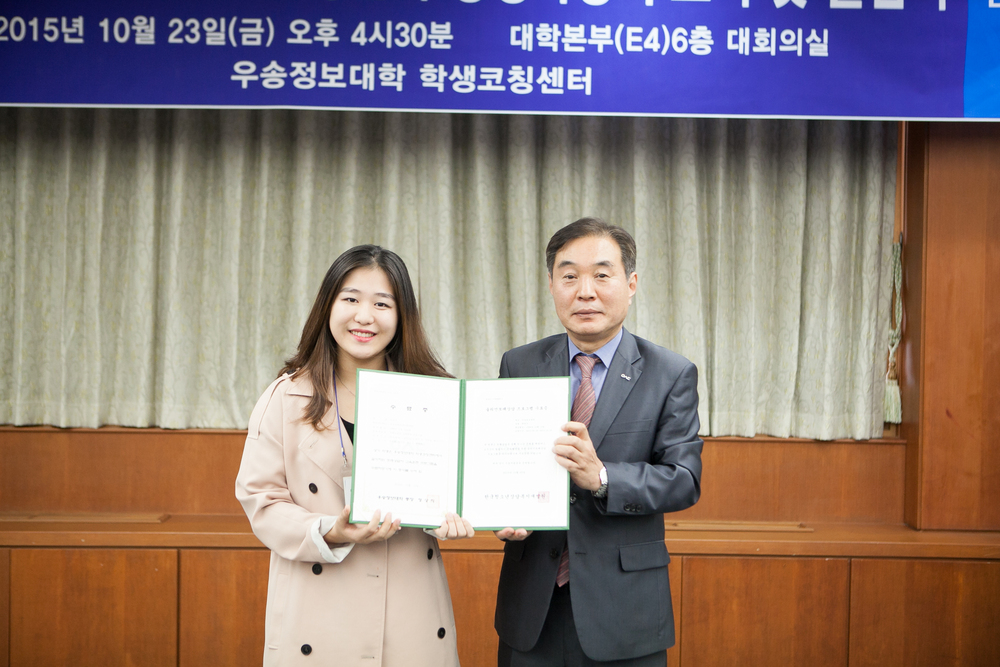 우송정보대학, 2015년도 11기 또래상담자 양성과정 수료식 및 출범식2