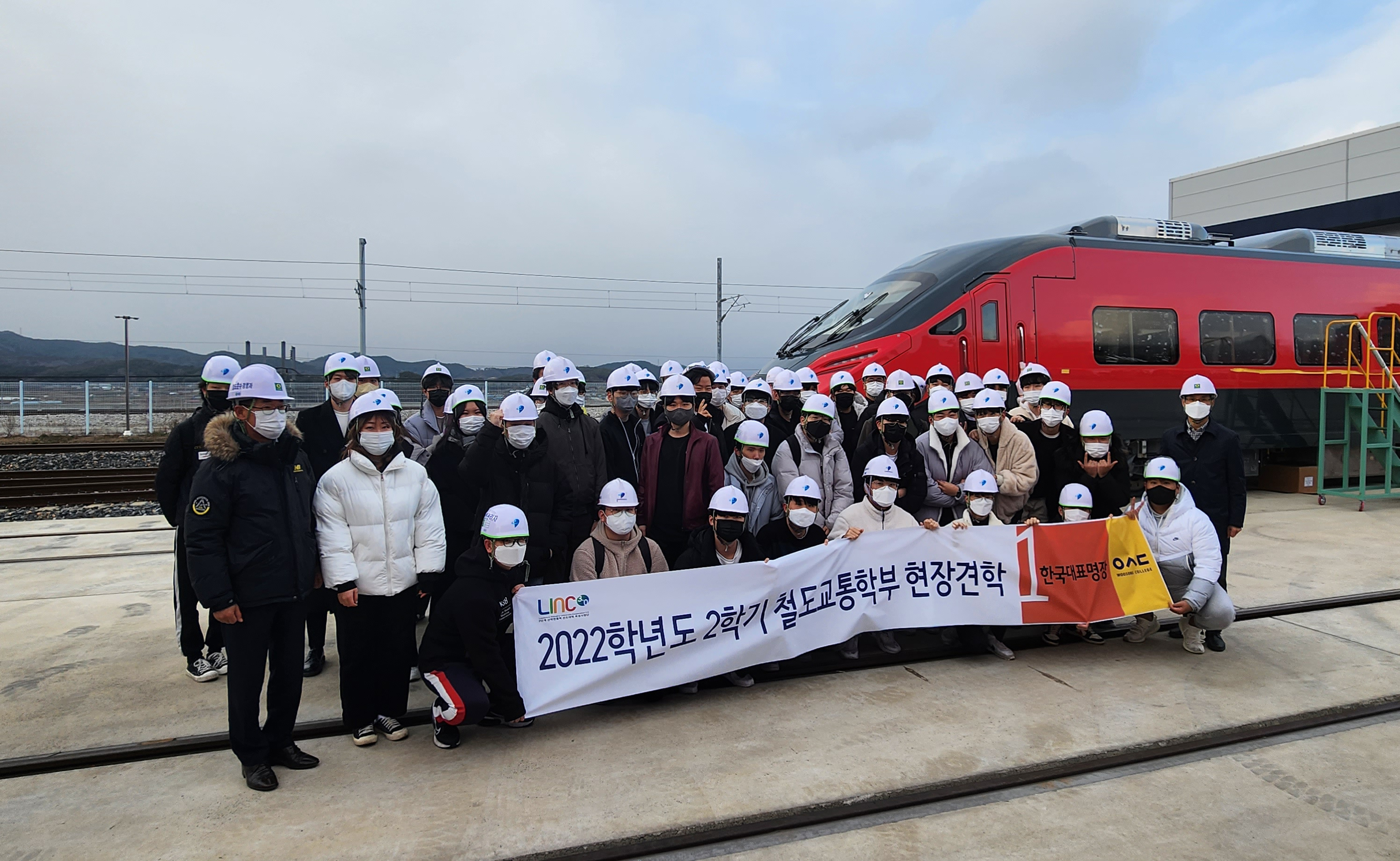 우송정보대학 철도교통학부  다원시스에서 철도차량제작 및 유지보수기술을 배우다