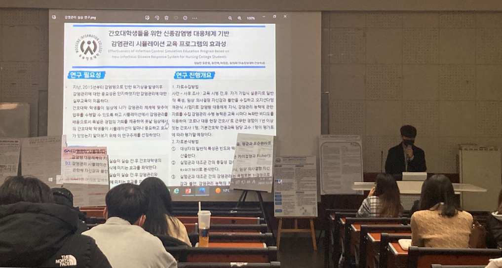 우송정보대학 간호학과,  재학생 연구역량강화를 위한 학술제 시행