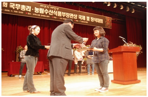 우송정보대학, 화훼장식가의 요람 재확인