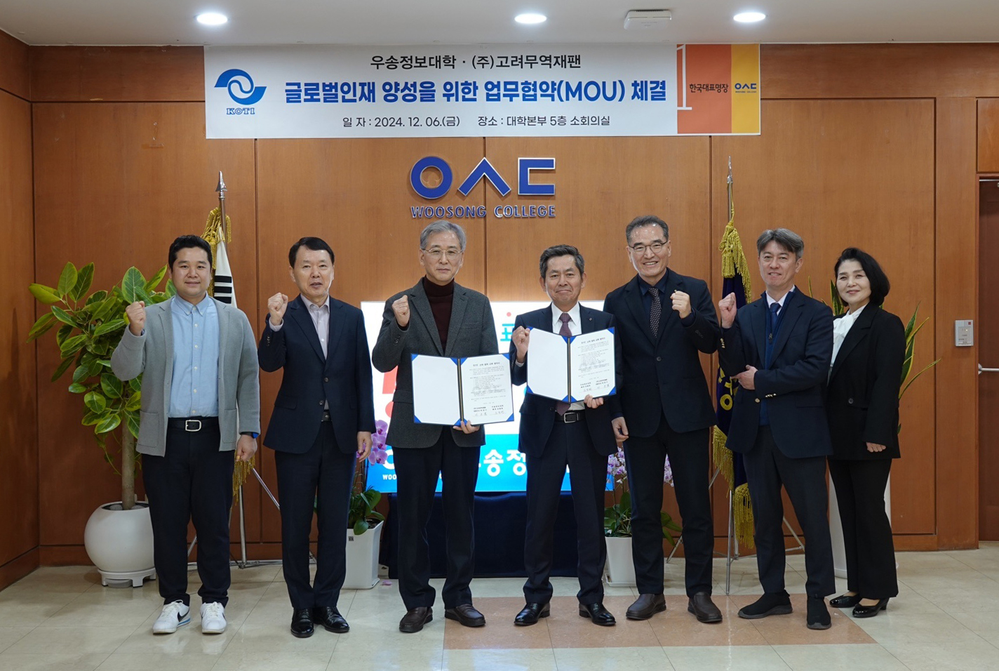 우송정보대 학생들, 2025 오사카엑스포 현장에서 글로벌현장실습 기회 가져
