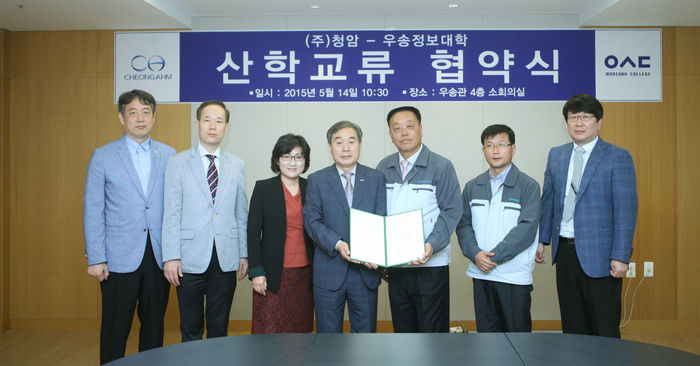 우송정보대학, ㈜청암과 산학교류협약