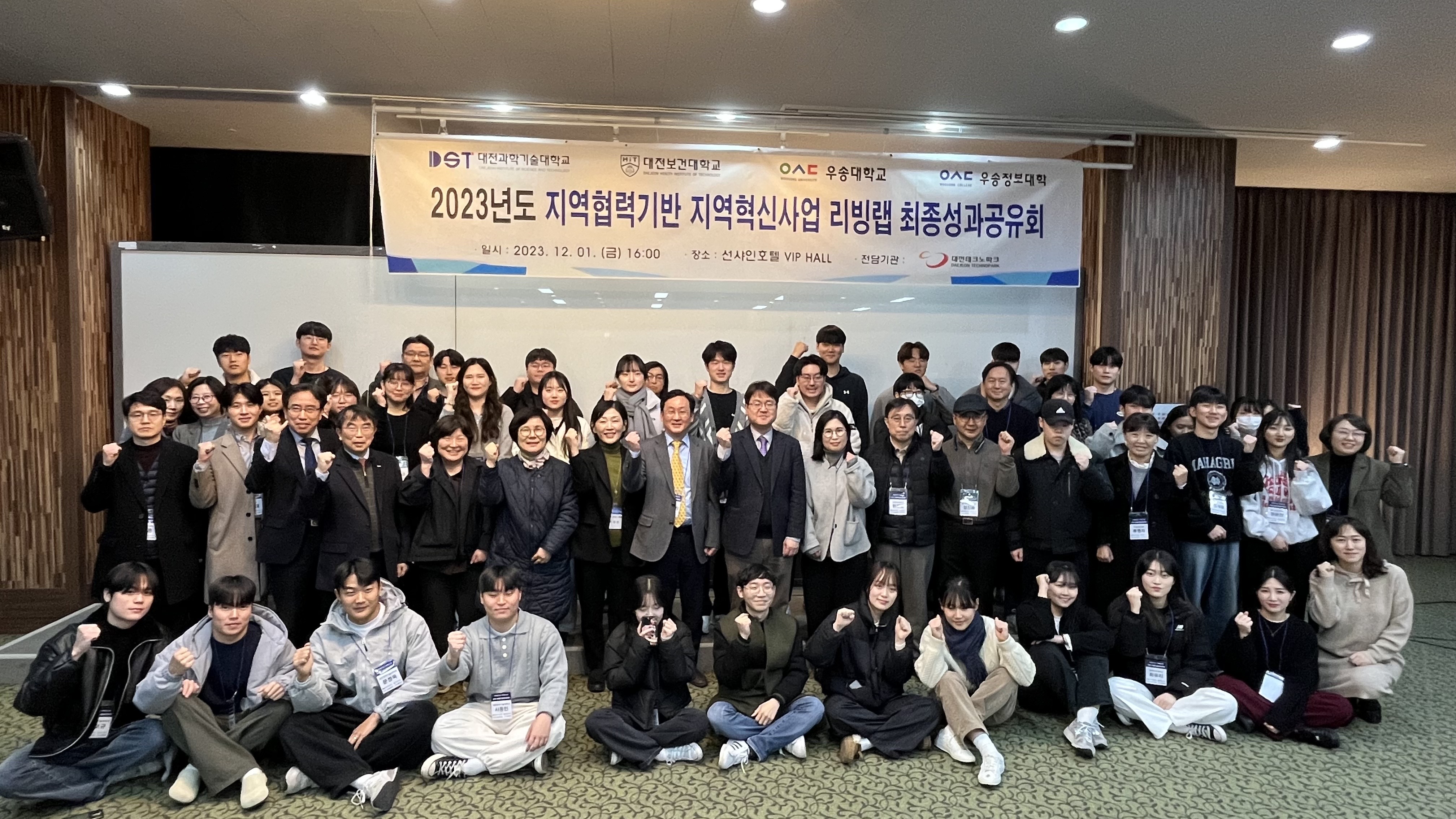 리빙랩 최종성과공유회 사진