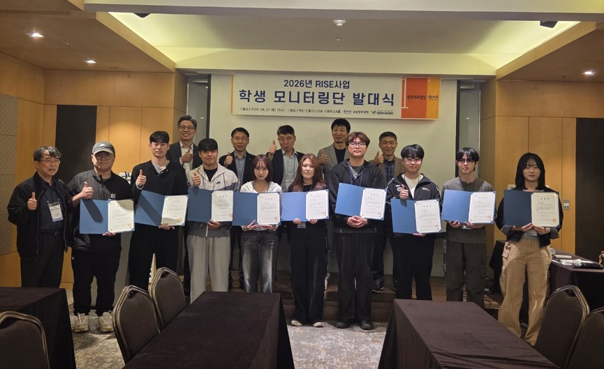 우송정보대, ‘RISE 주문식교육 학생 모니터링단 발대식’ 개최