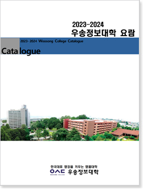 2024-2025 대학요람 이미지