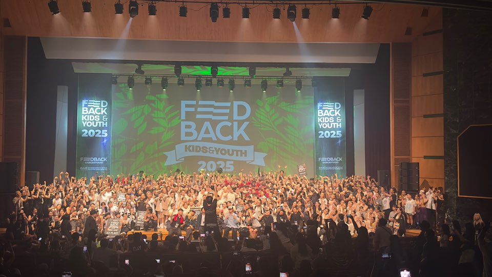 2025 피드백 댄스 초중고 대회, 우송정보대학 글로벌 실용예술학부와 함께 성황리 개최