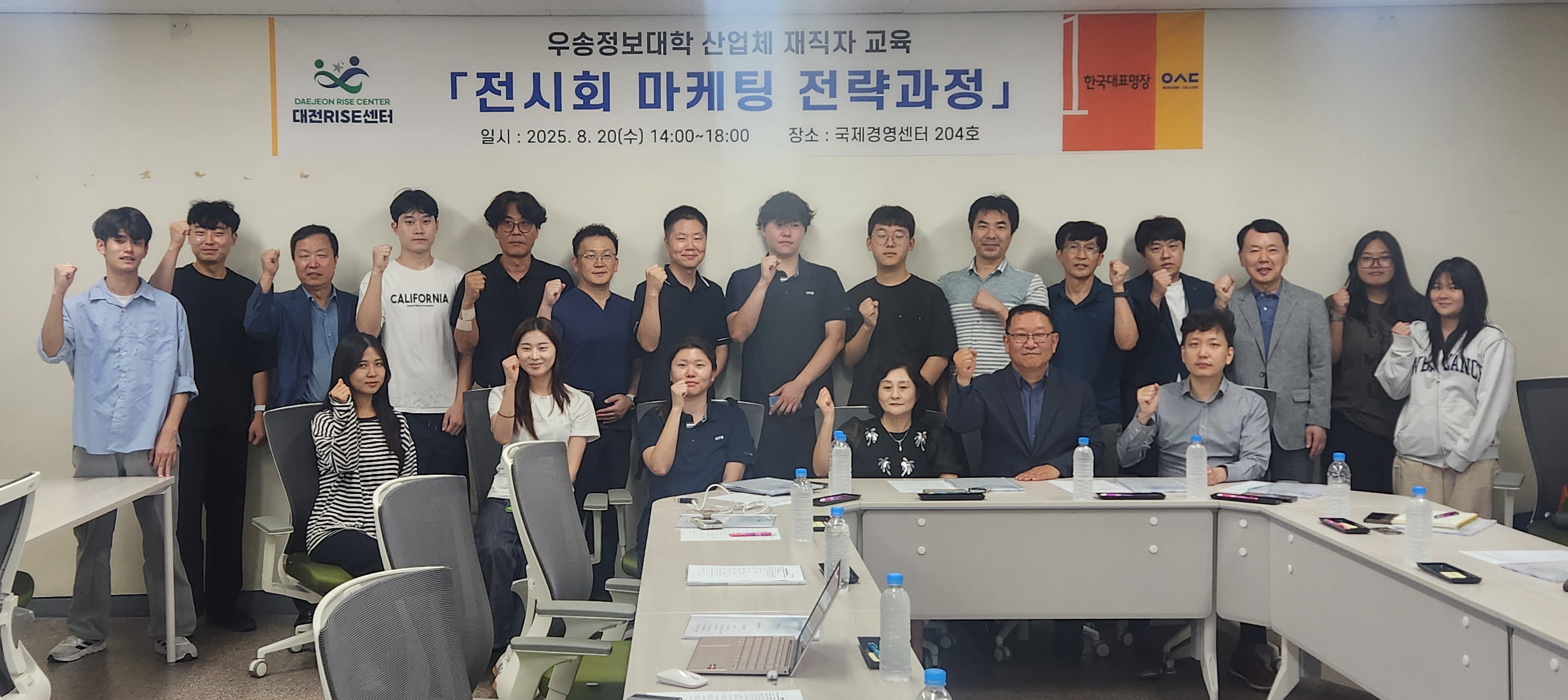 우송정보대학‘산업체 재직자 맞춤형 교육’큰 호응