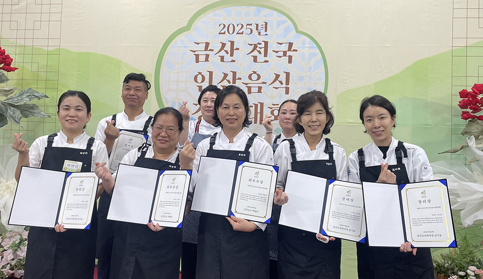 창업조리제빵과, 금산 인삼음식경연대회 전원 수상!!