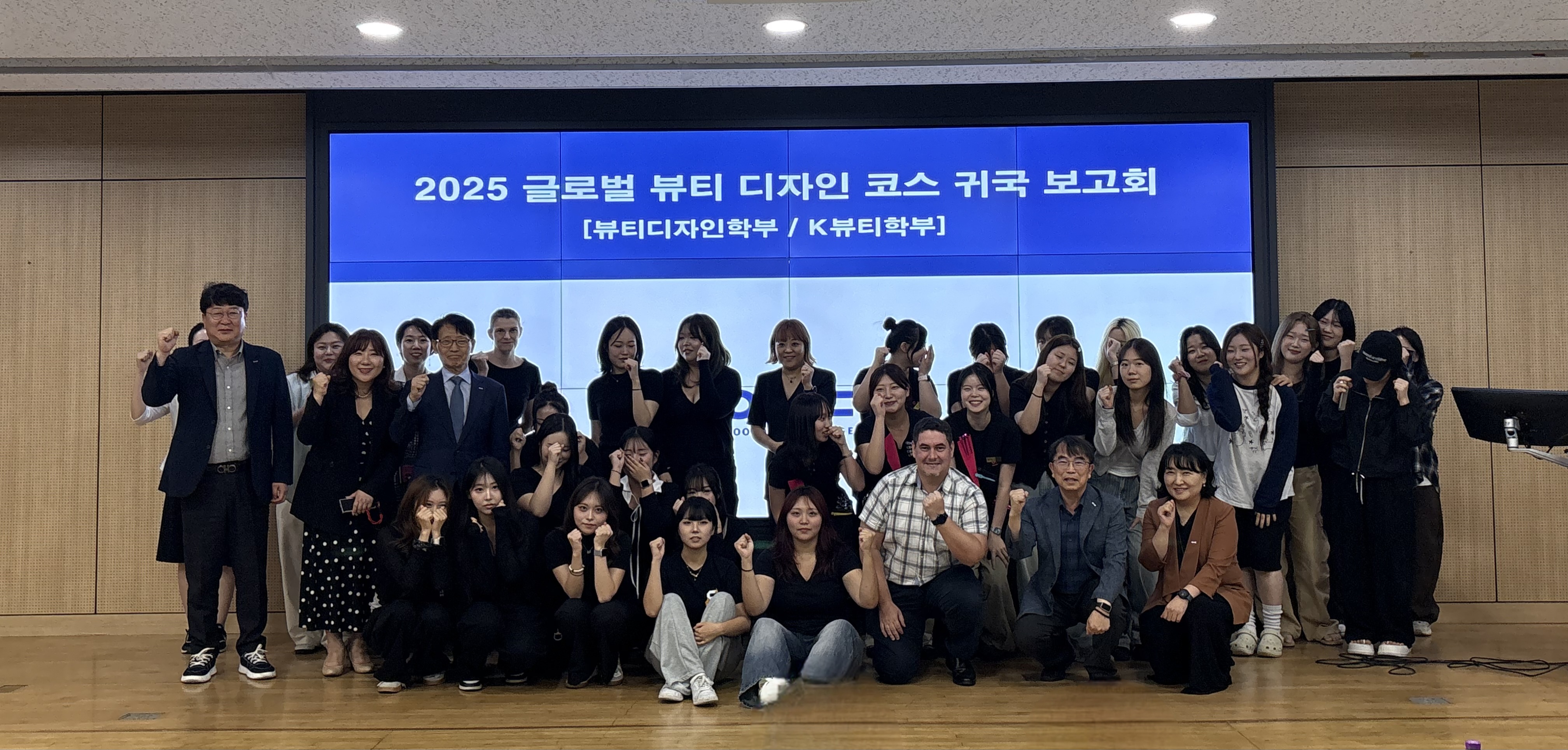 우송정보대학 뷰티디자인학부, 글로벌 교환학생 귀국보고회 개최