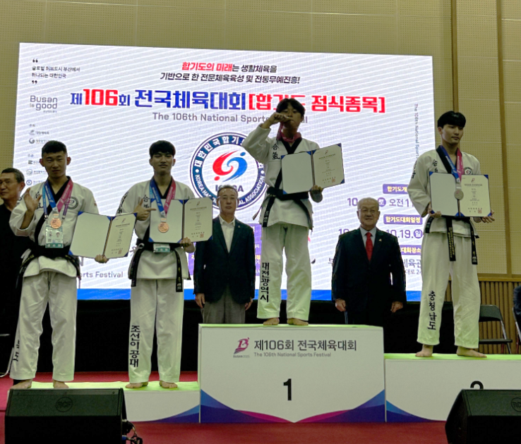 우송정보대학 안*준 학생,  제106회 전국체육대회 합기도 금메달 쾌거