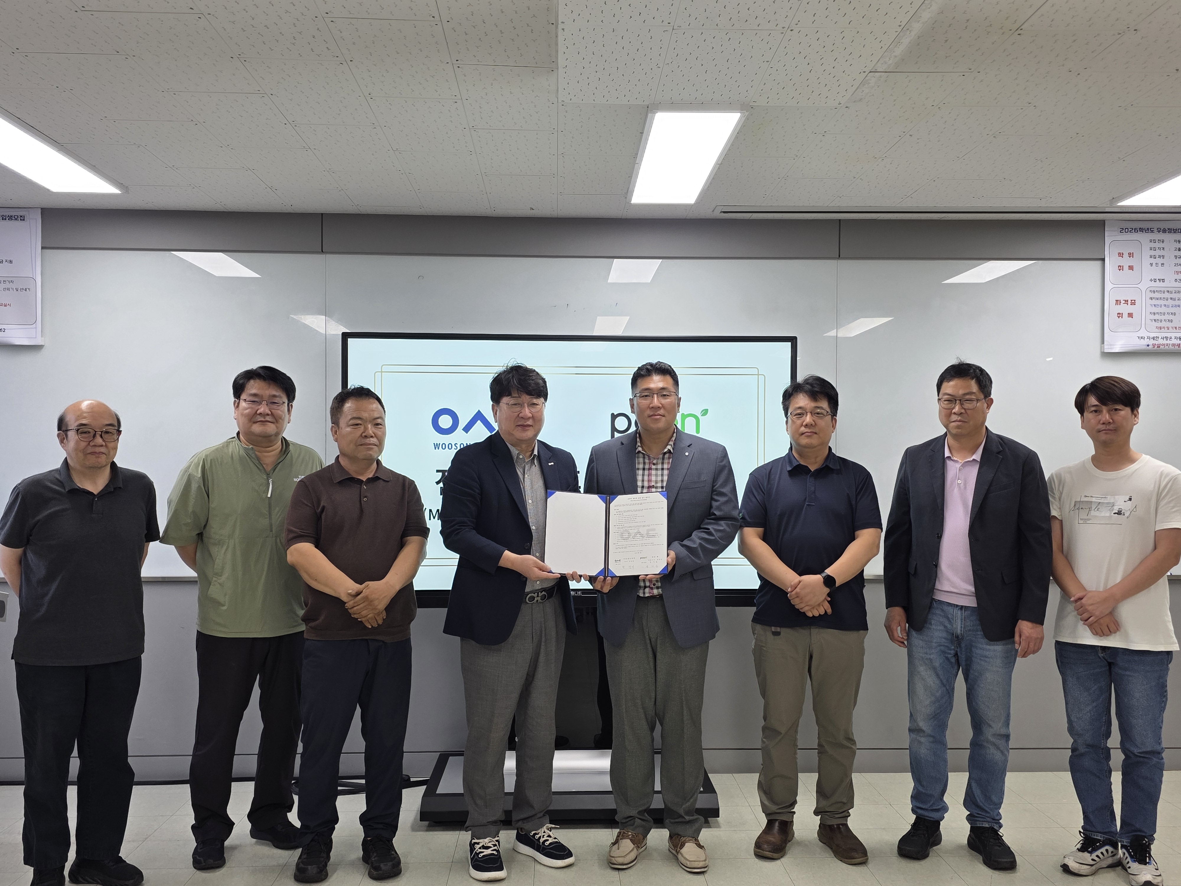 우송정보대학, 포엔과 전기차 배터리 진단 전문가 양성 MOU 체결