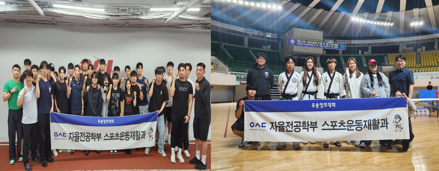 우송정보대학 자율전공학부 스포츠운동재활 전공 국가공인 자격증 생활스포츠지도사 최종 합격