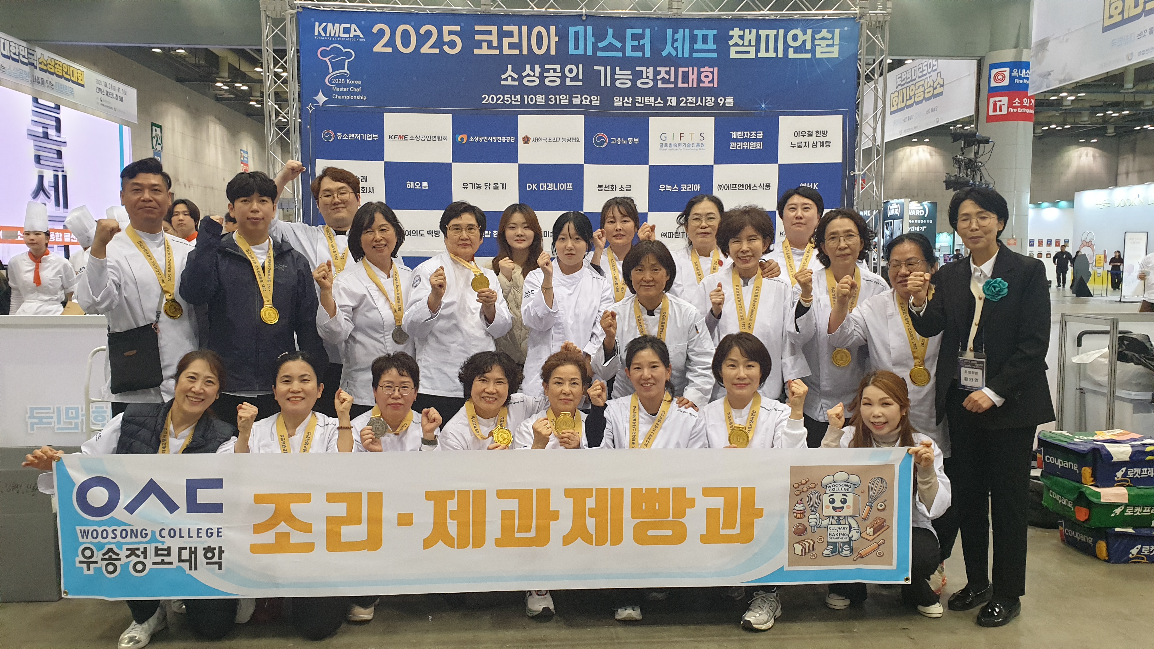 우송정보대학 창업조리제빵과, ‘2025 코리아 마스터 셰프 챔피언십’ 전원 수상 쾌거