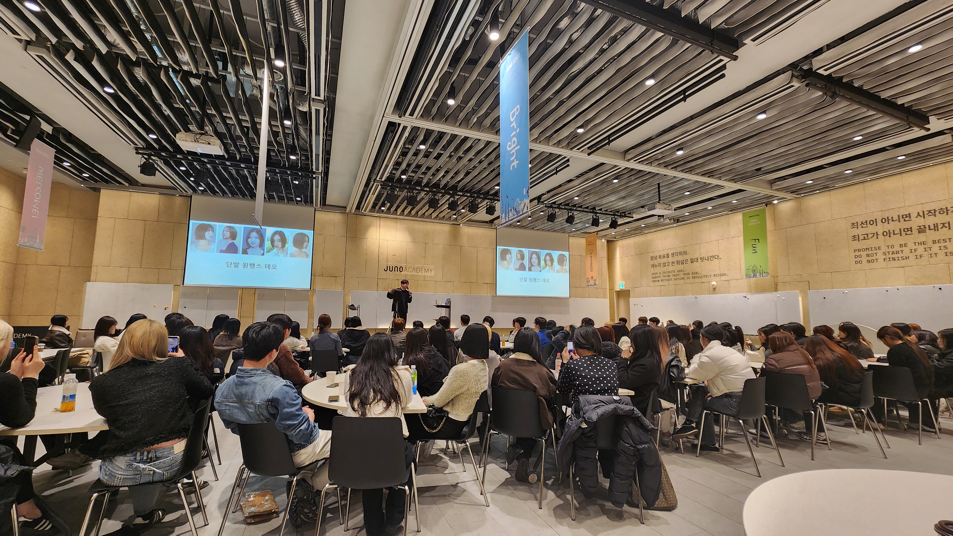 우송정보대학 뷰티디자인학부'와우 위크' 프로그램