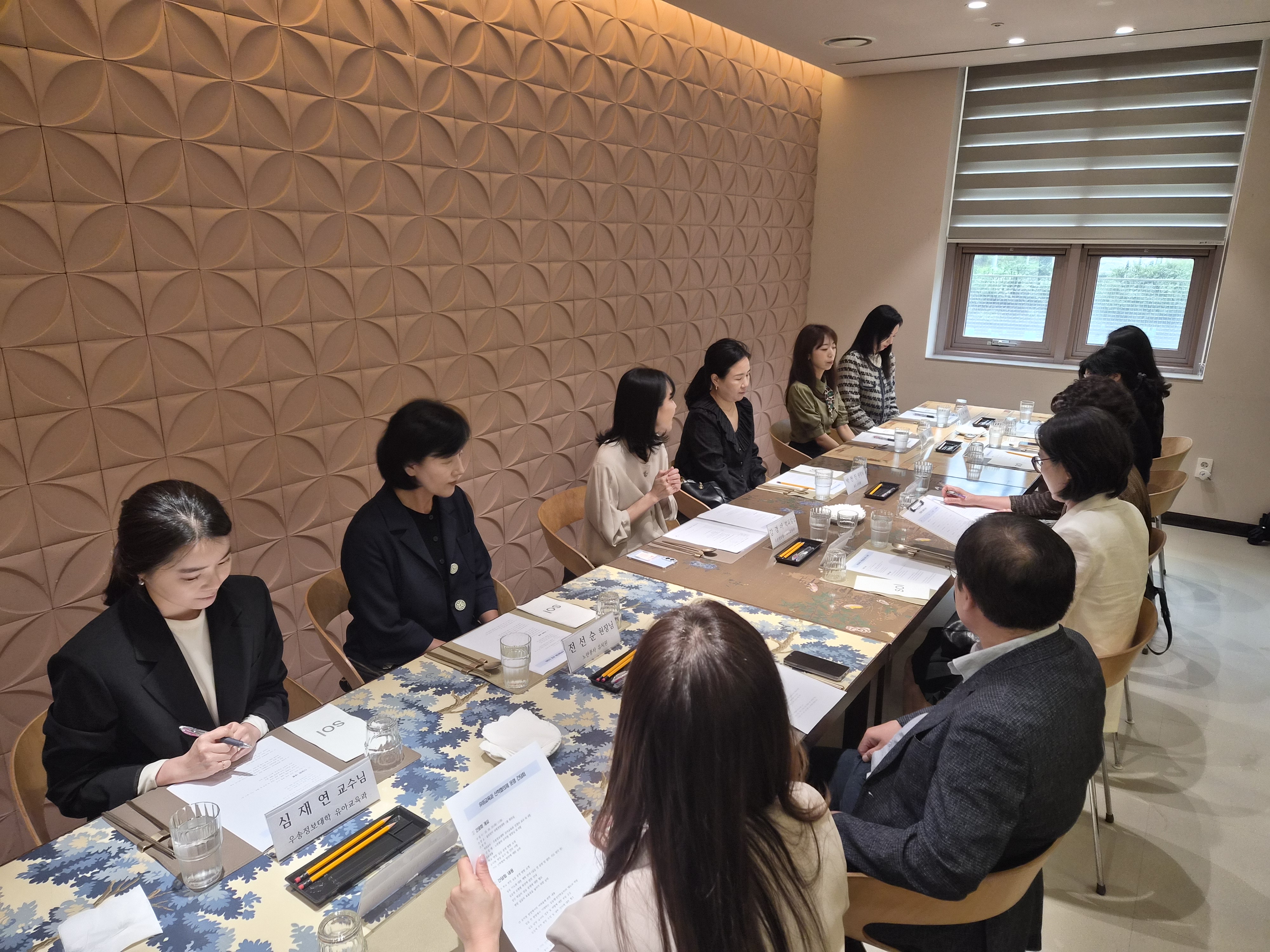 우송정보대학 유아교육과, 산학협의체 간담회 개최