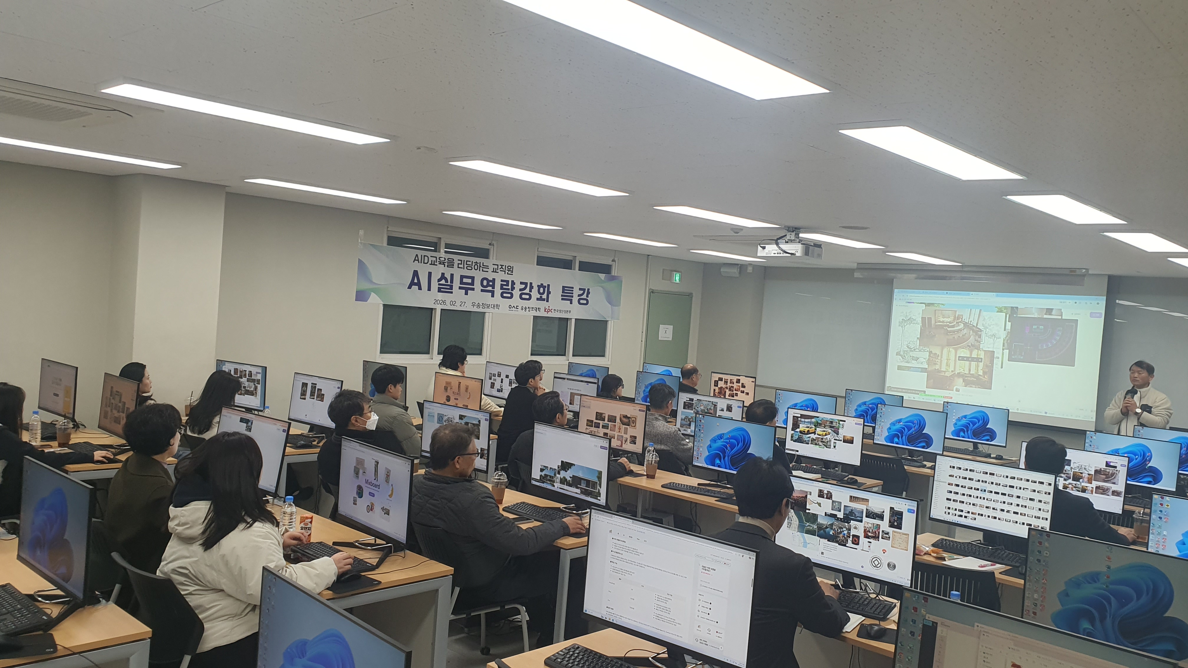 우송정보대학 RISE사업단 교직원 AI역량 강화 교육 실시