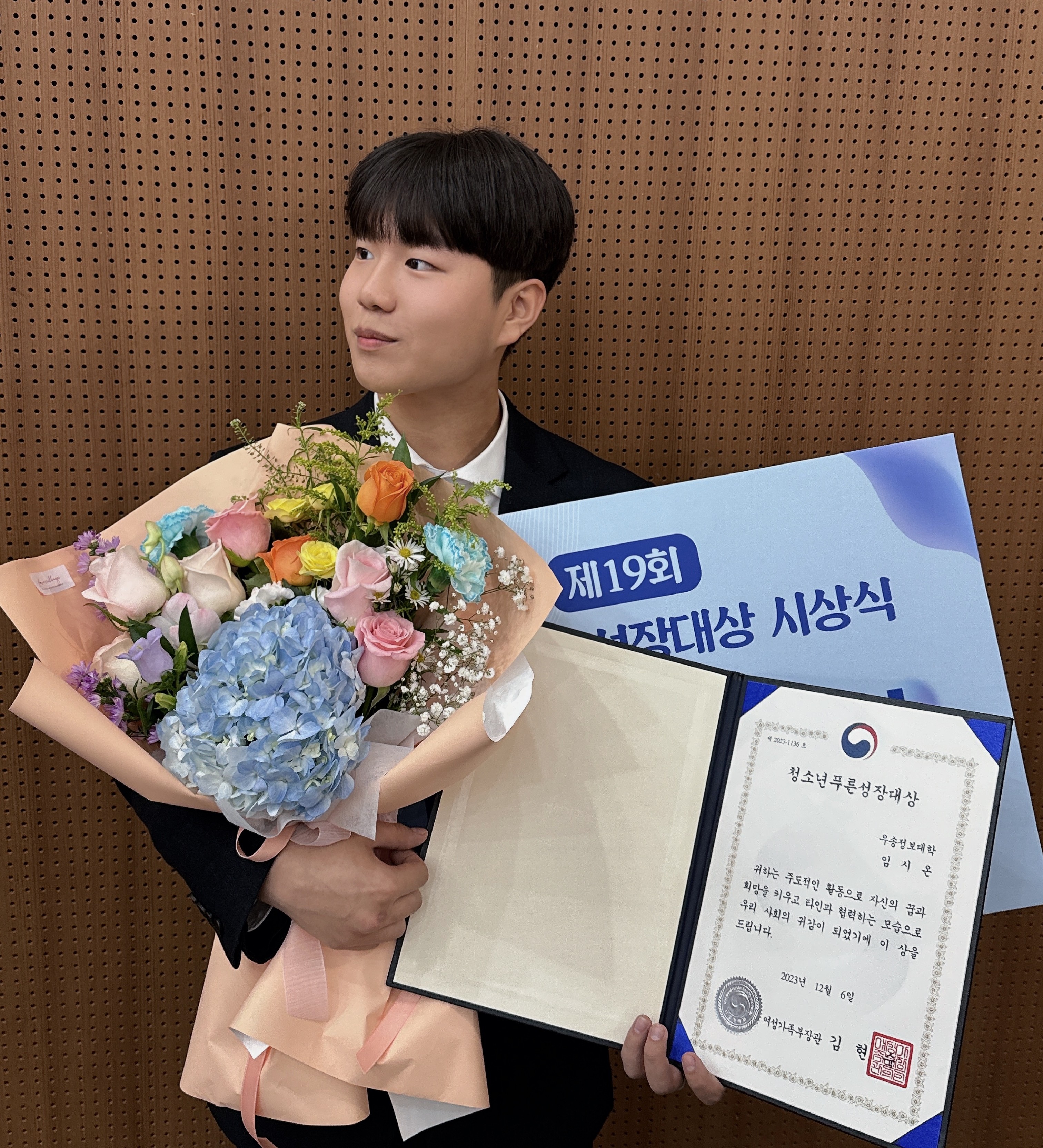 간호학과 4학년 임시온, ‘제19회 청소년 푸른성장 대상’ 청소년 개인부분 수상