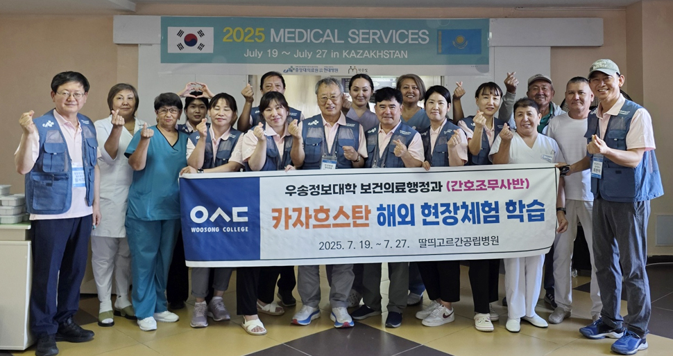 우송정보대 보건의료행정과 해외 현장 체험학습