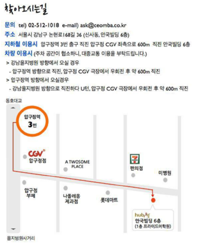 진로멘토링TV 안내 약도