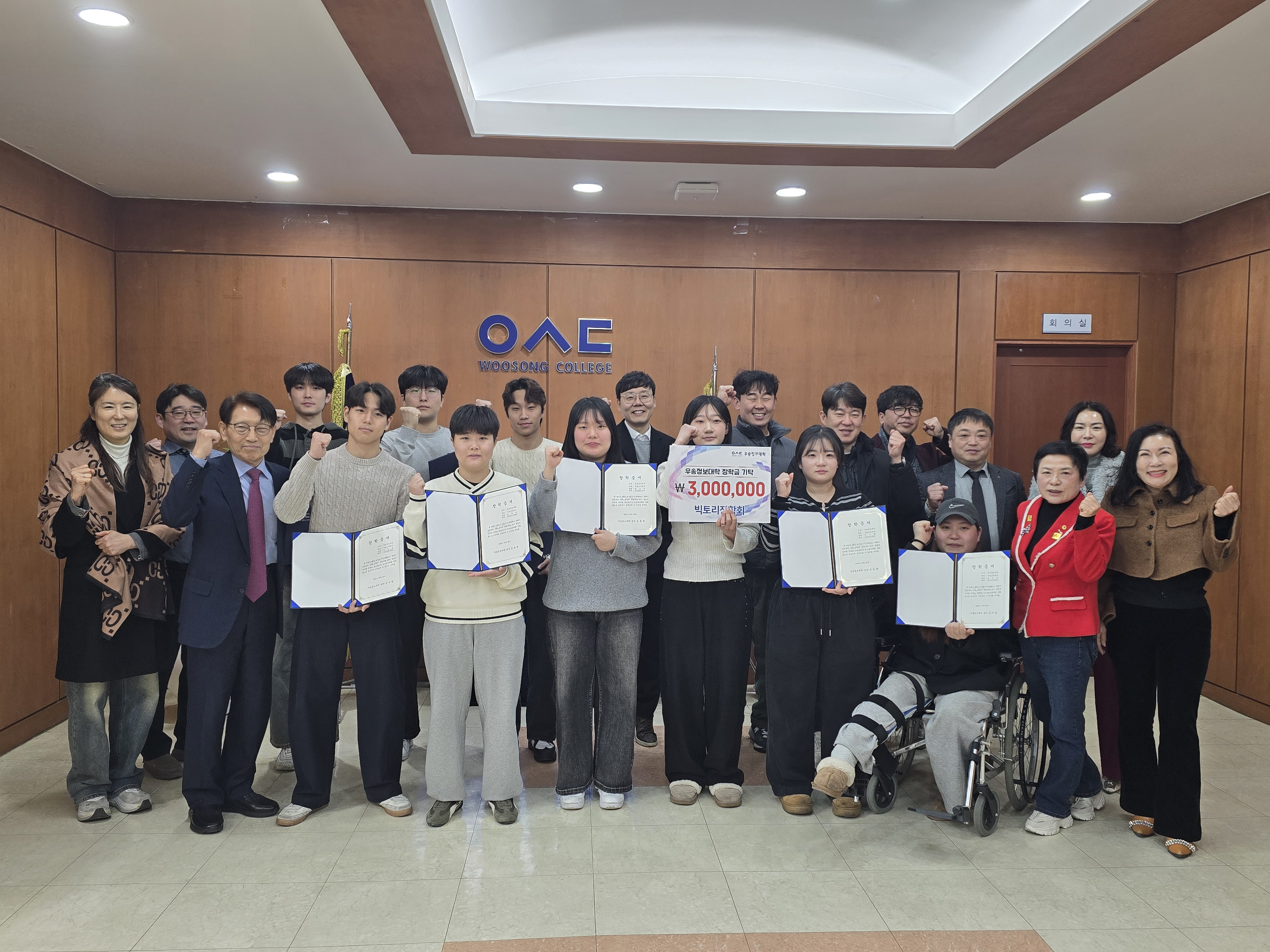 빅토리장학회, 우송정보대학에 장학금 기탁. 자율전공학부 스포츠운동재활과 학생 10명 장학증서 수여